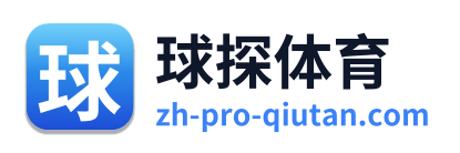 球探体育